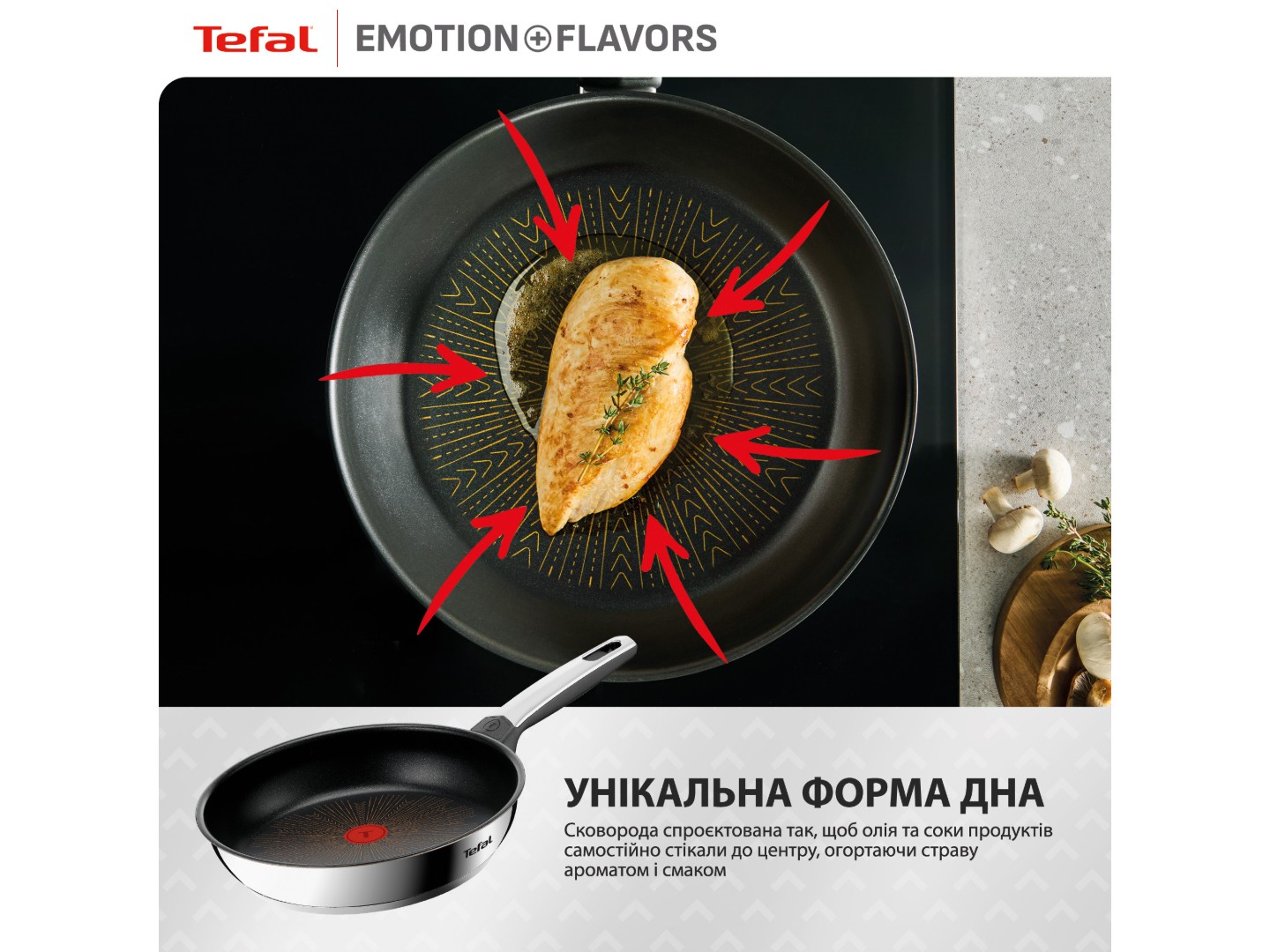 Сковорода універсальна Tefal G7600645 Emotion+ Flavors 28 см — фото 5